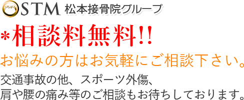 相談料無料